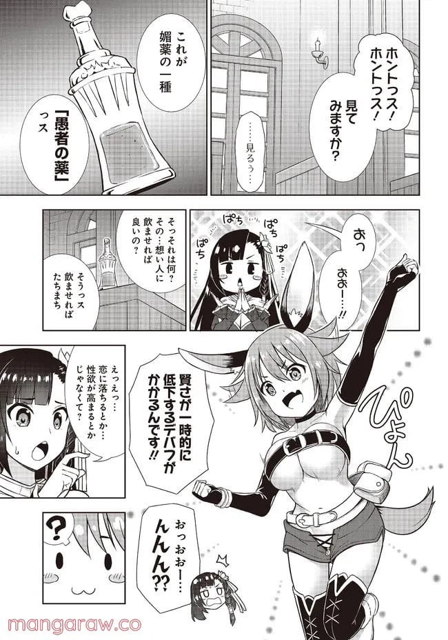 ページ 5 — 第2話