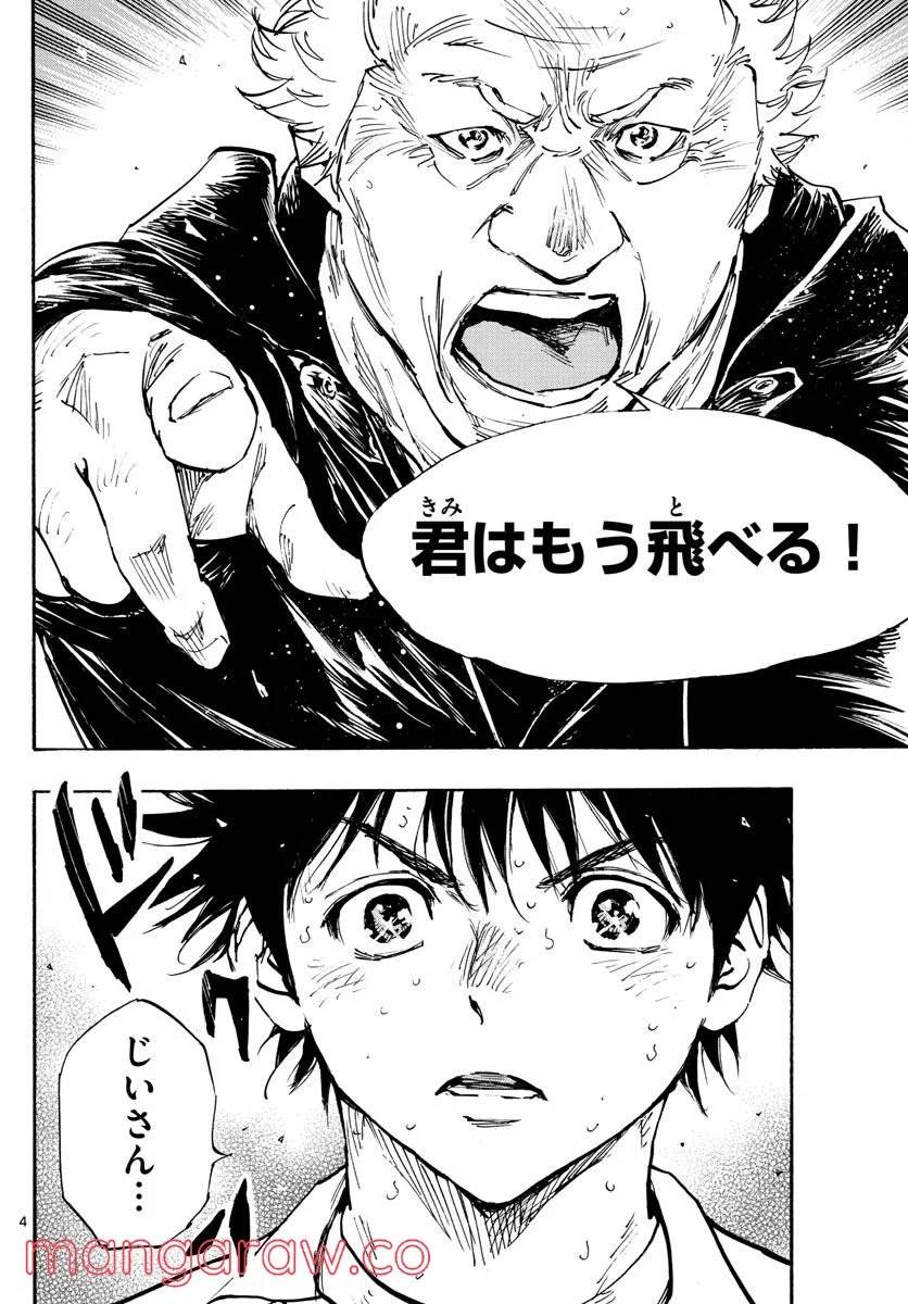 ページ 4 — 第479話