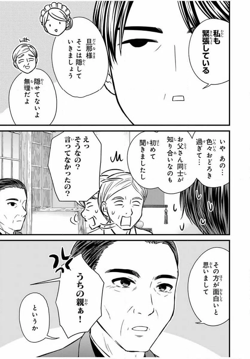 ページ 5 — 第152話