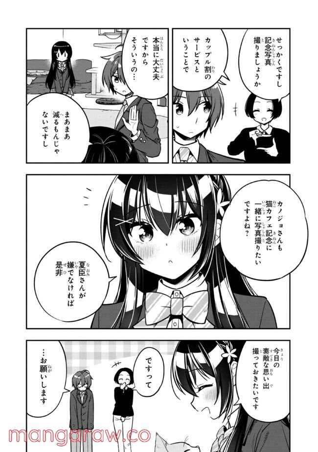 ページ 11 — 第7.2話