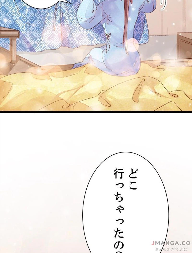 ページ 20 — 第9話