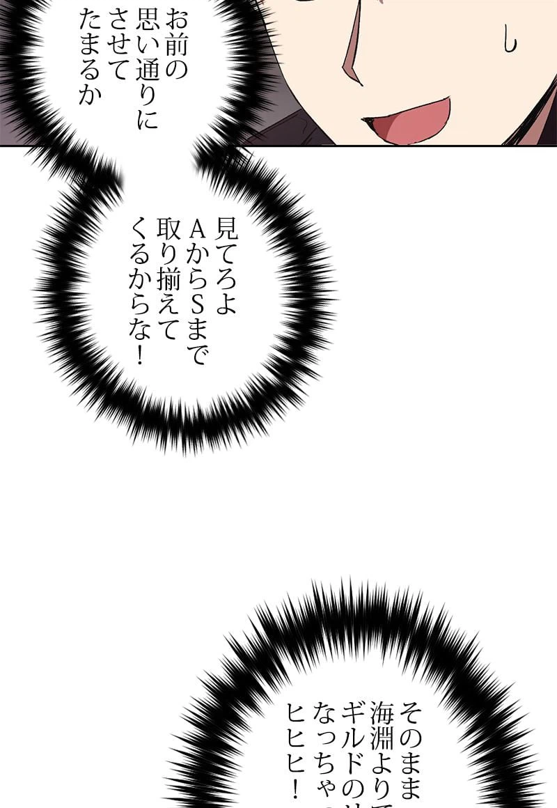 ページ 19 — 第8話