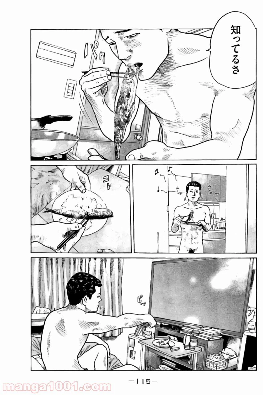 ページ 3 — 第37話