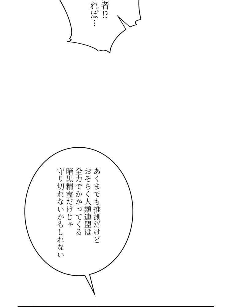 ページ 10 — 第106話