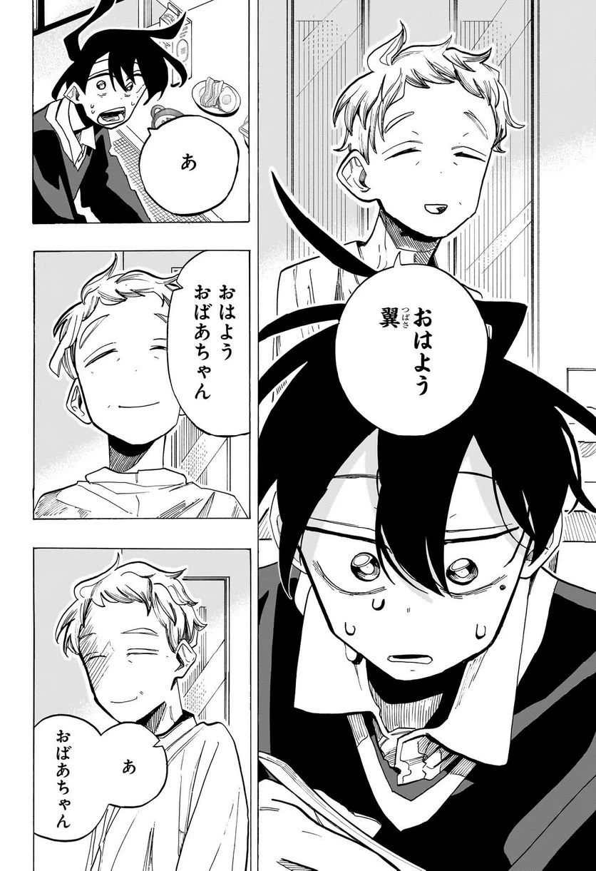 ページ 6 — 第28話