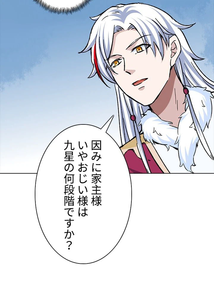 ページ 15 — 第225話