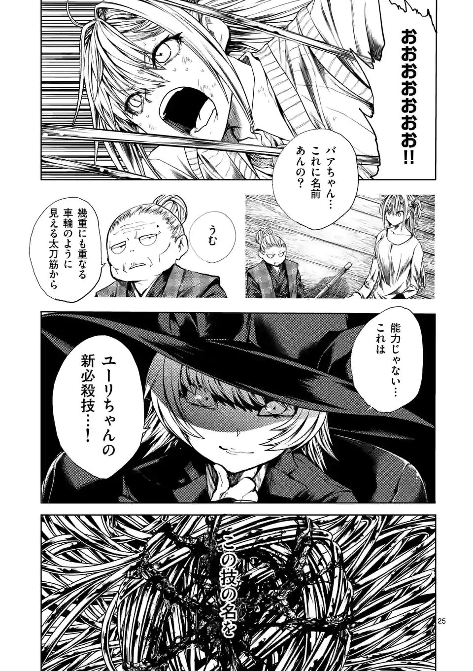 ページ 10 — 第185.2話