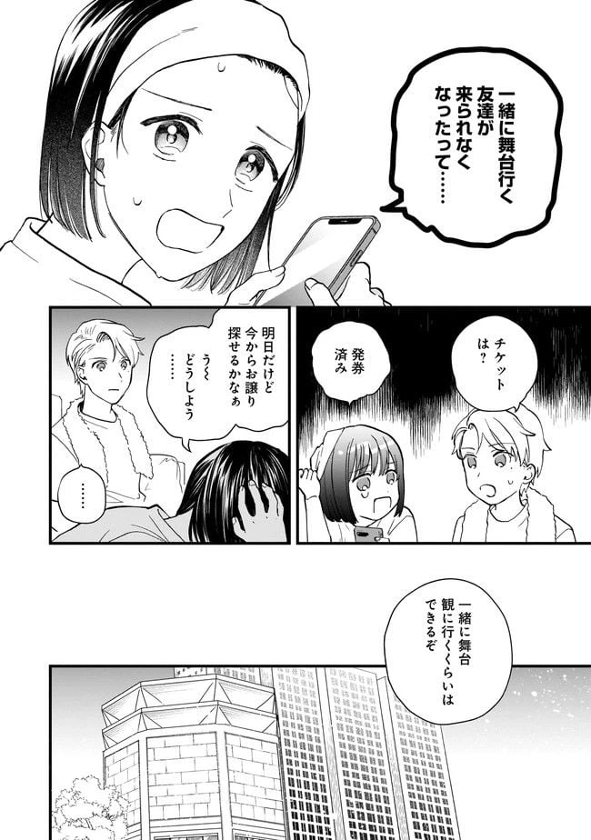 ページ 6 — 第5.1話
