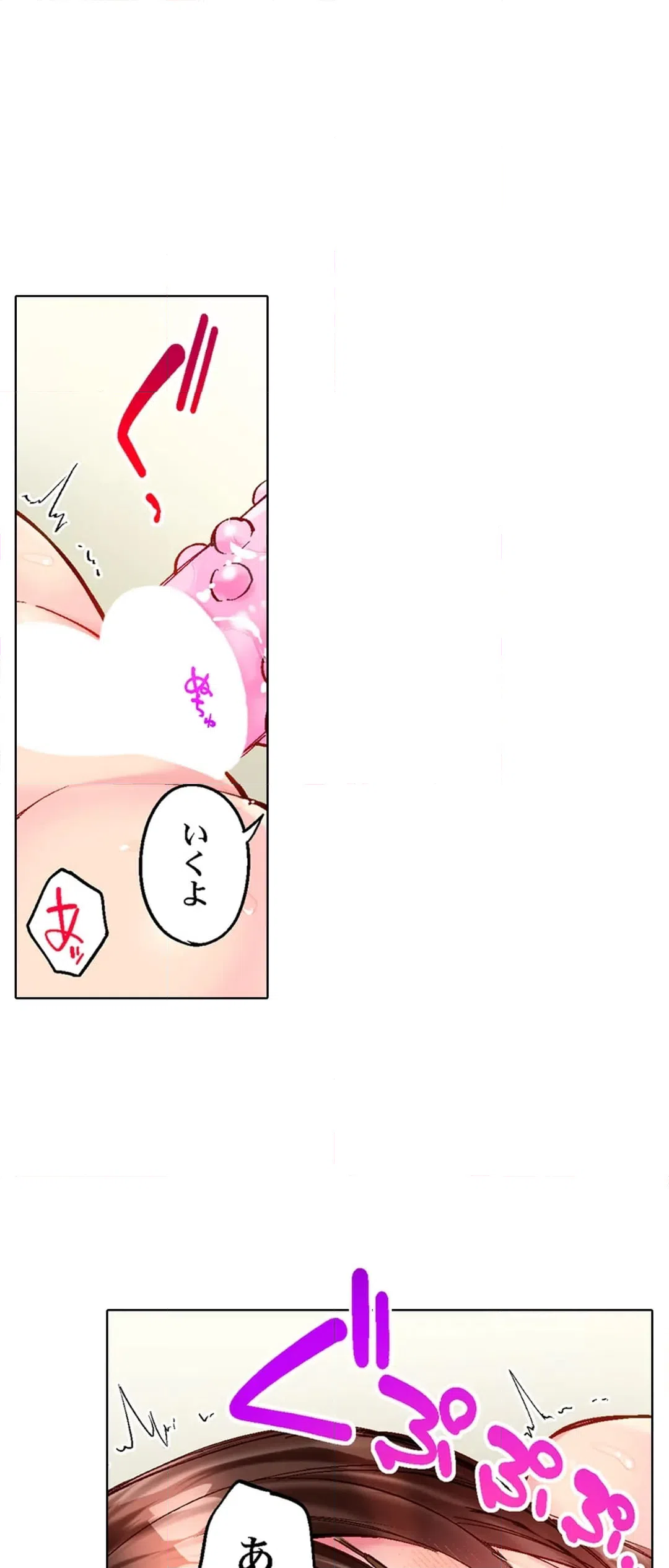 ページ 26 — 第111話