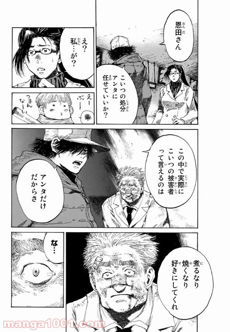 ページ 4 — 第131話