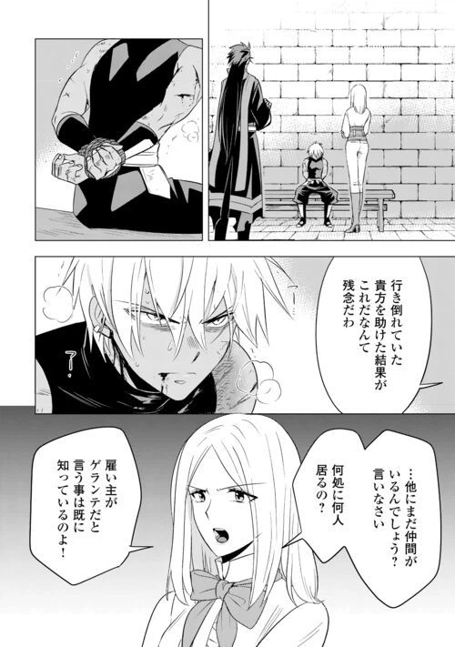 ページ 24 — 第14話