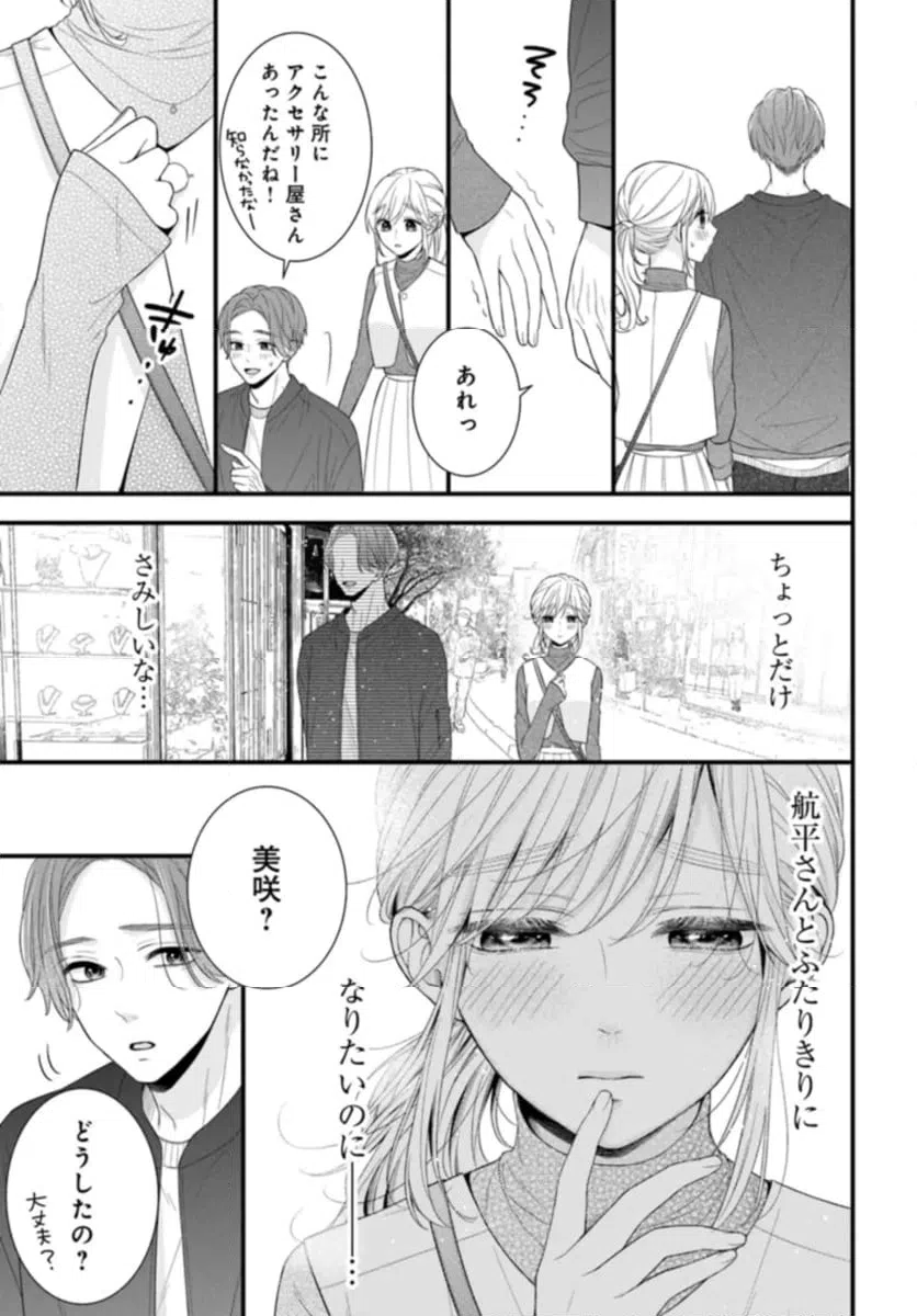 ページ 6 — 第11.2話