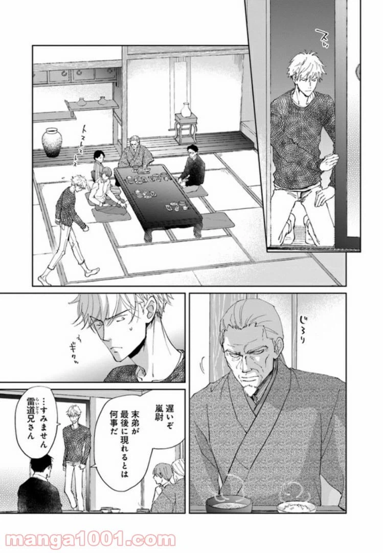 ページ 24 — 第1話