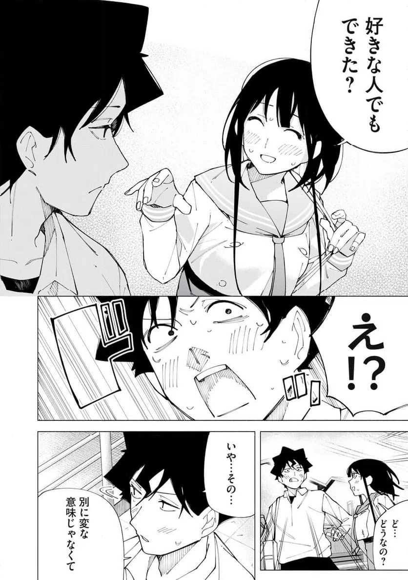 ページ 14 — 第60話