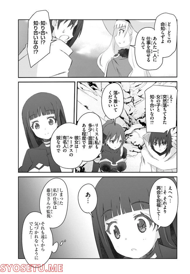 ページ 5 — 第33話