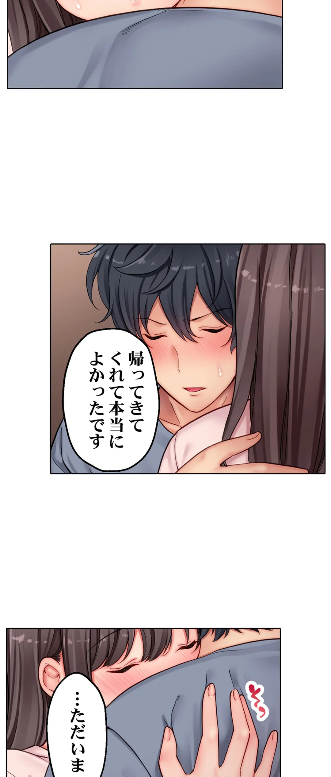 ページ 25 — 第16話