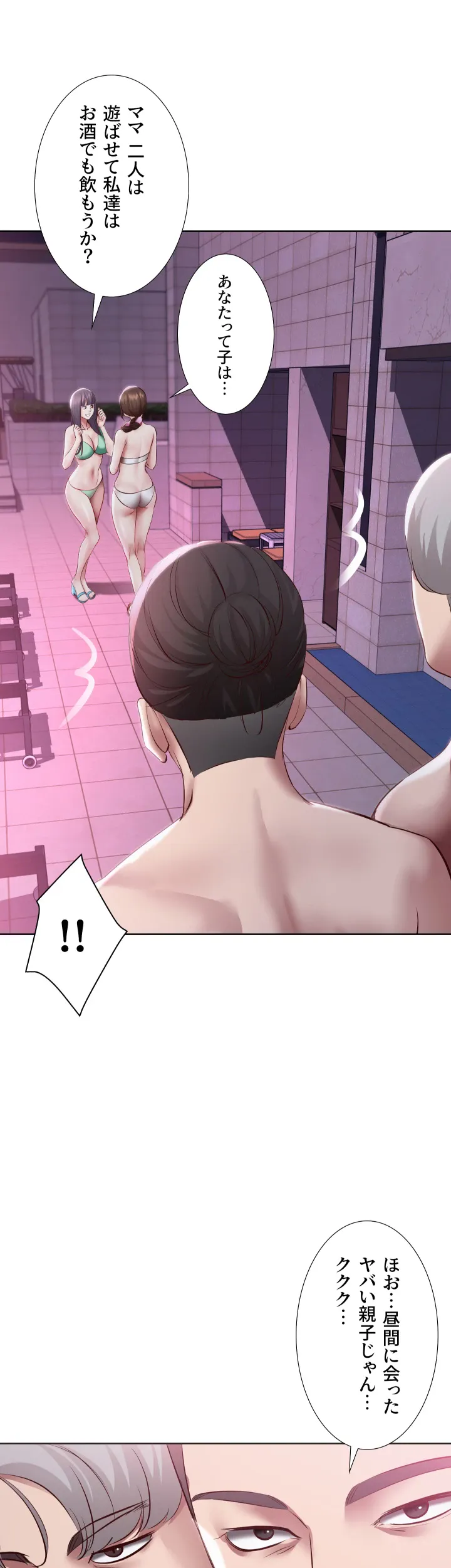 ページ 37 — 第75話