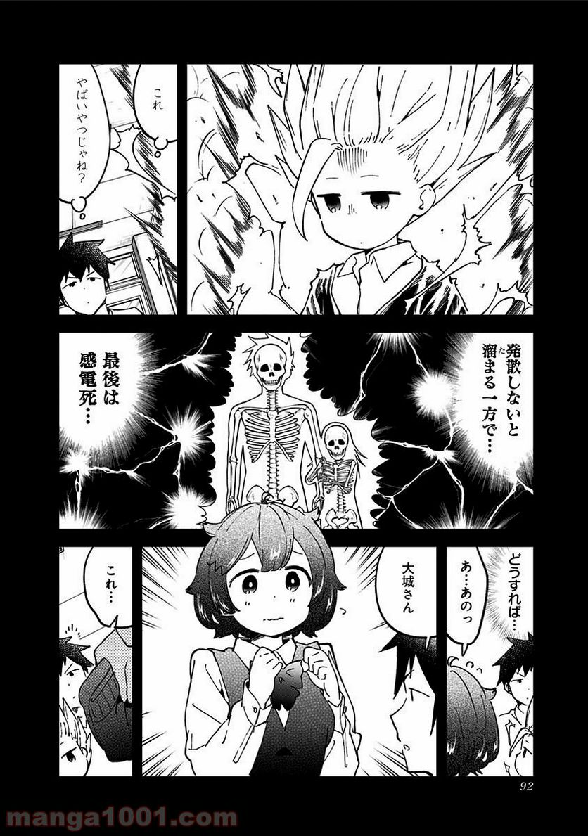 ページ 10 — 第35話