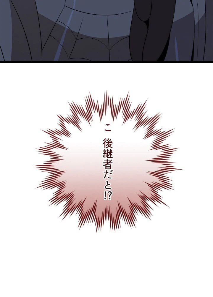 ページ 3 — 第112話