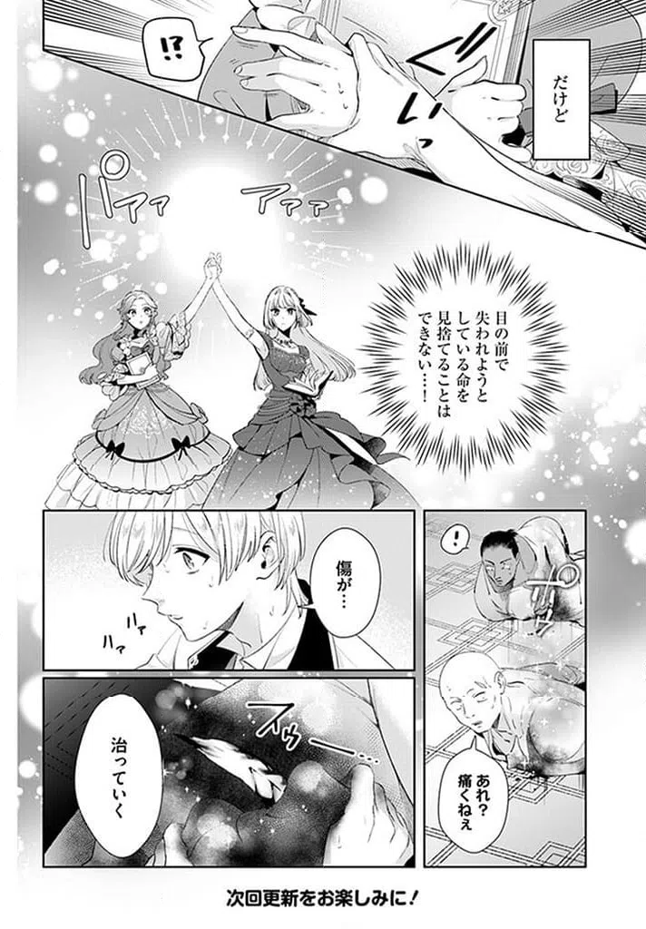 ページ 7 — 第14.2話