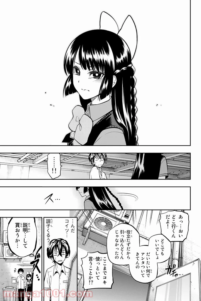 ページ 19 — 第36話