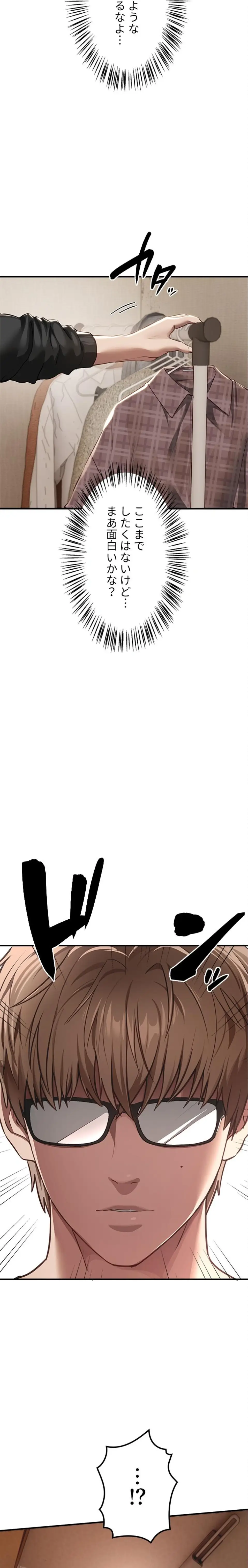 ページ 12 — 第83話
