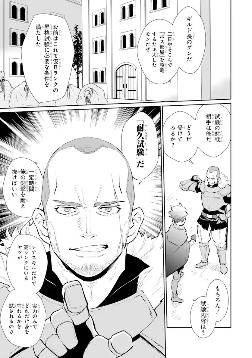 ページ 15 — 第13.1話
