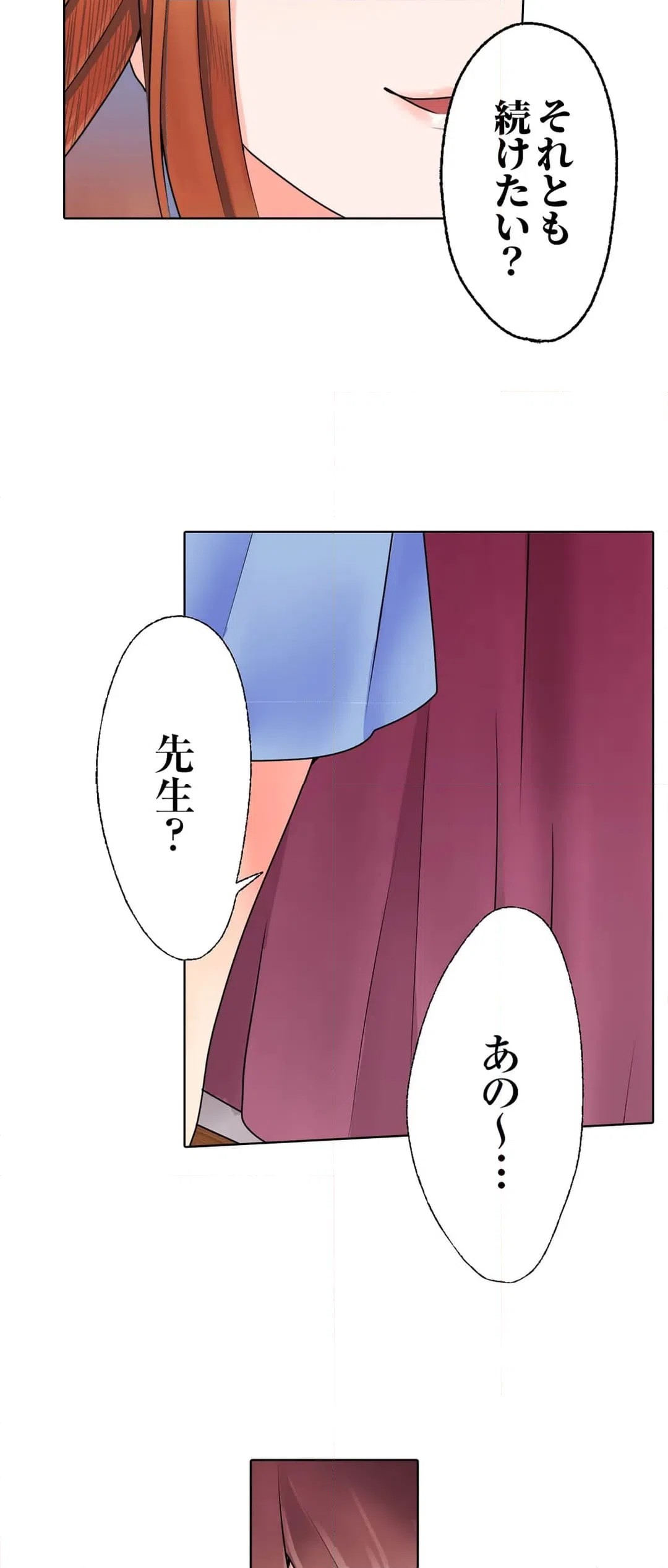ページ 21 — 第11話