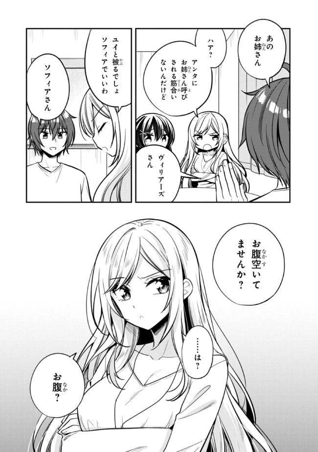ページ 5 — 第9話