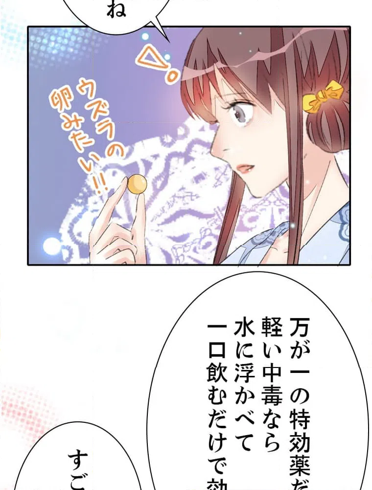 ページ 15 — 第59話