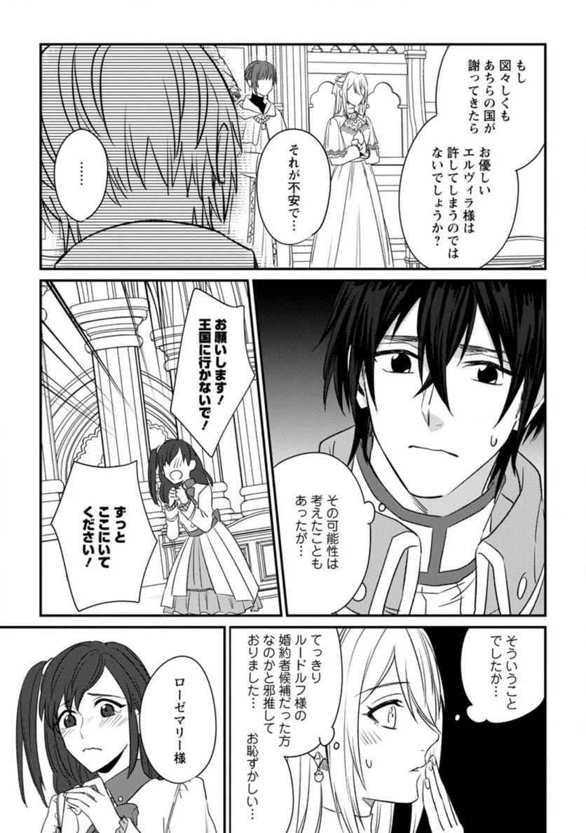 ページ 8 — 第5.3話