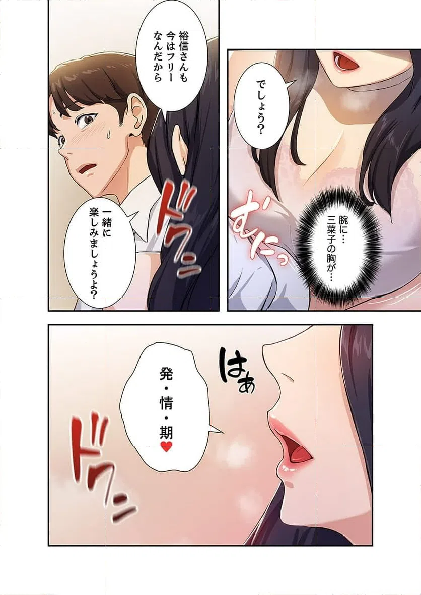 ページ 29 — 第1話