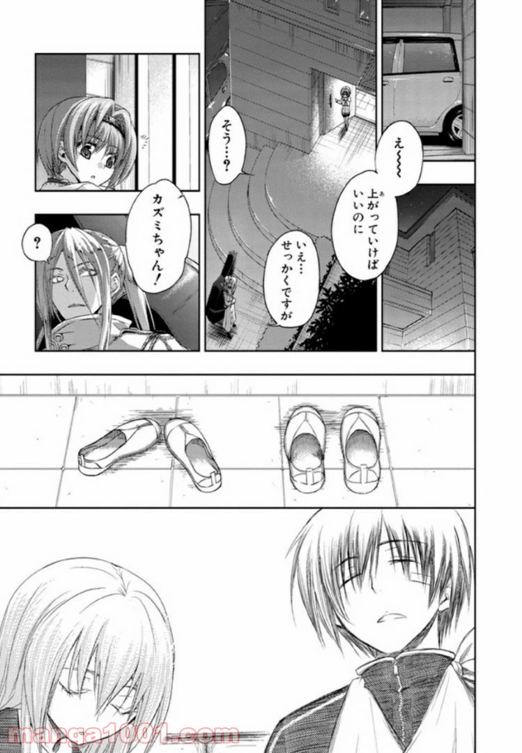 ページ 7 — 第26話