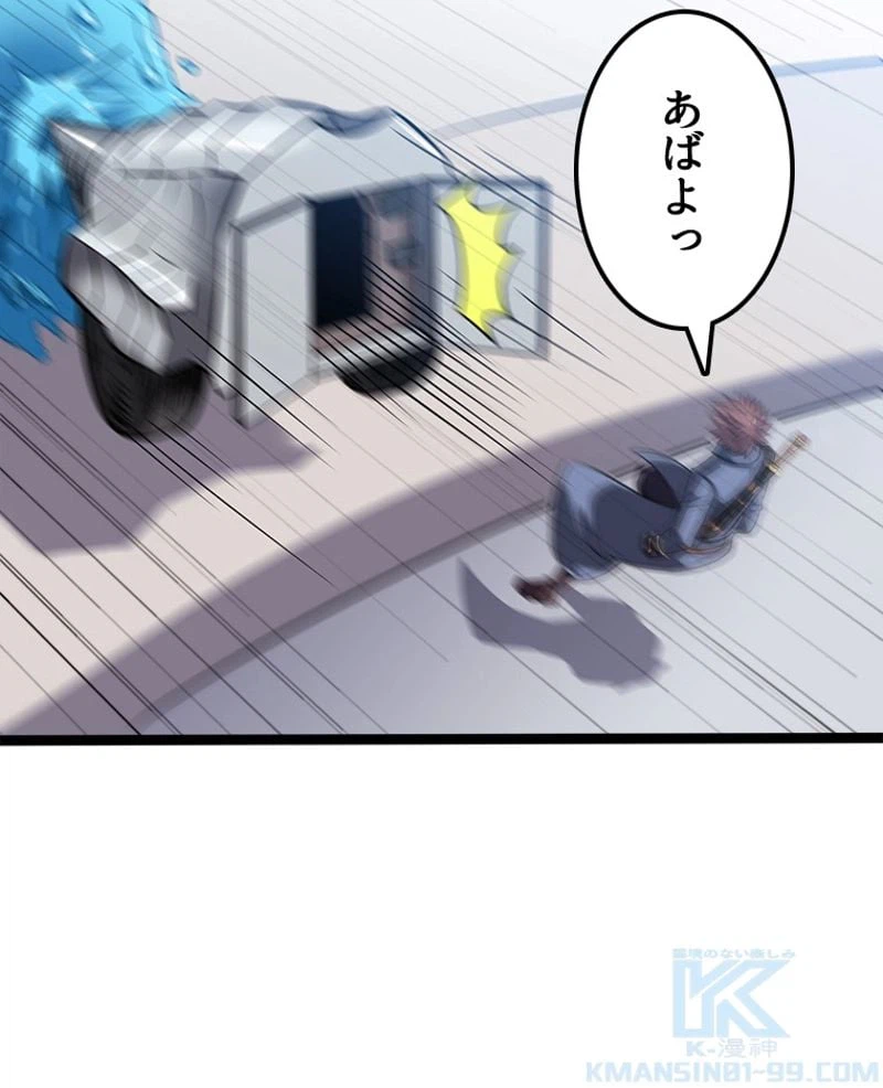 ページ 20 — 第89話
