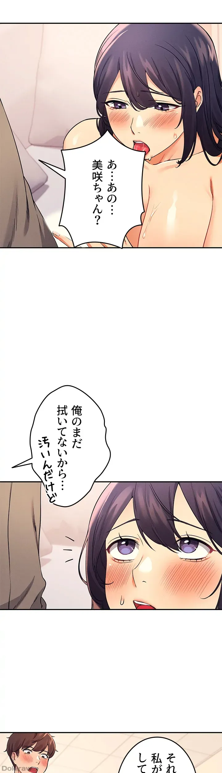 ページ 12 — 第20話