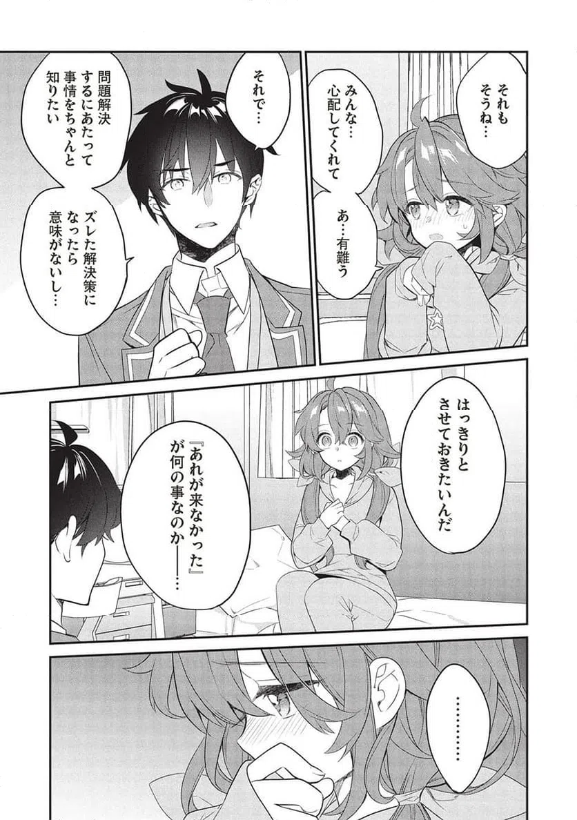 ページ 17 — 第24話