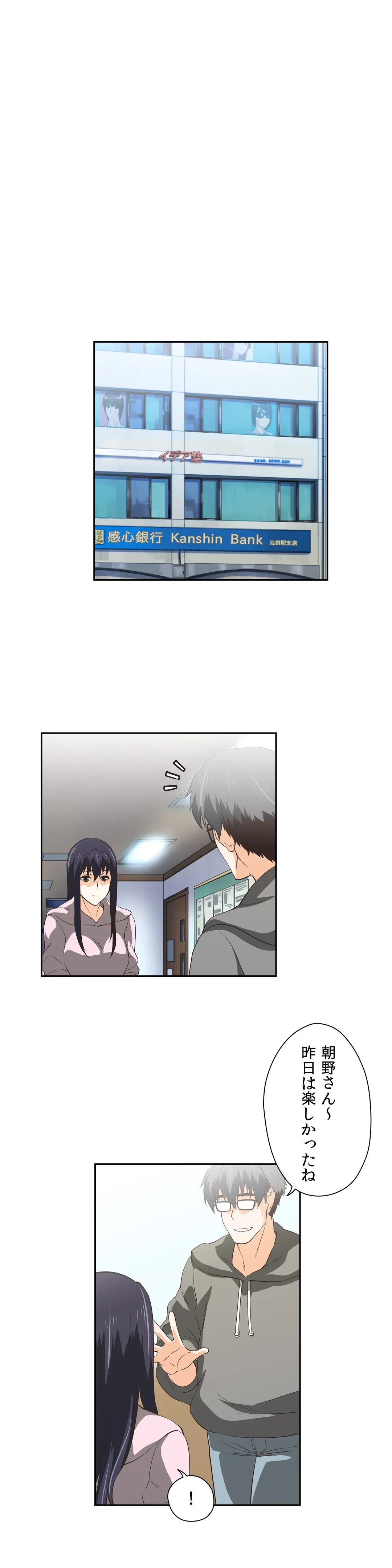 ページ 6 — 第44話