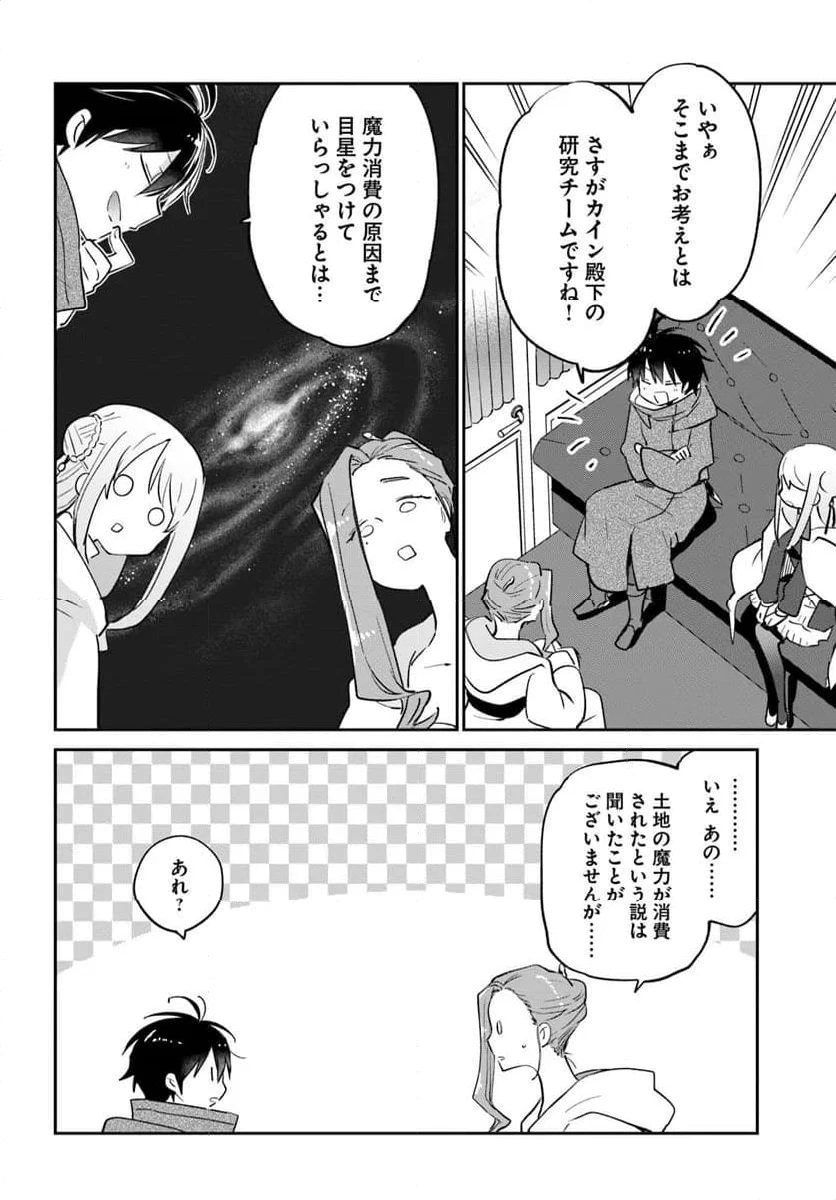 ページ 36 — 第55話