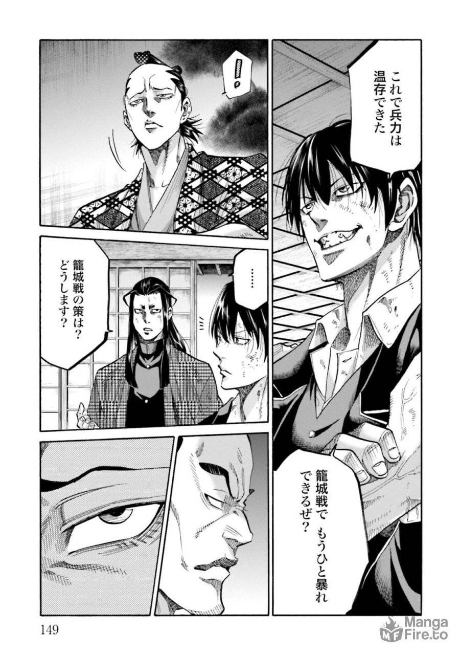 ページ 15 — 第132話