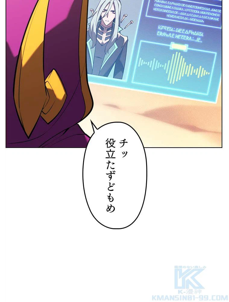ページ 29 — 第146話