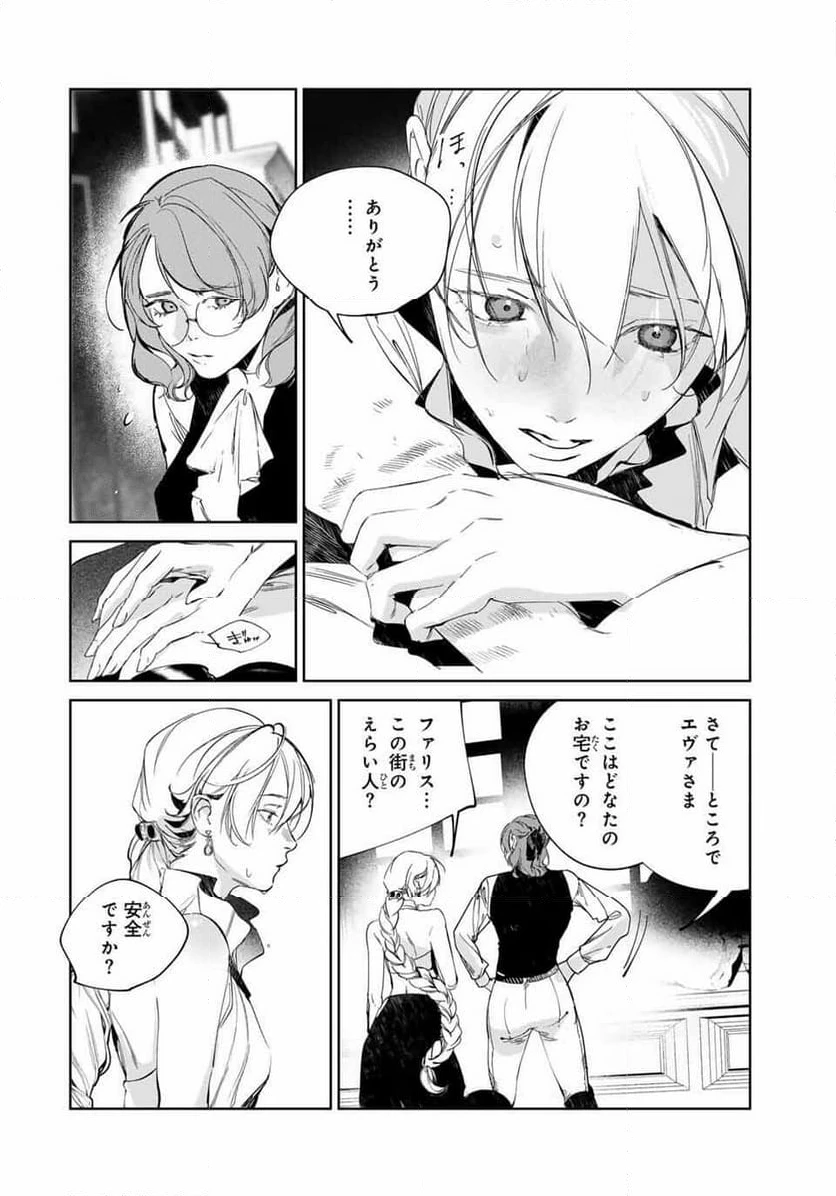 ページ 6 — 第14話