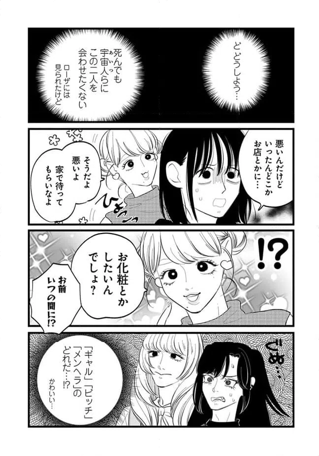 ページ 5 — 第22話