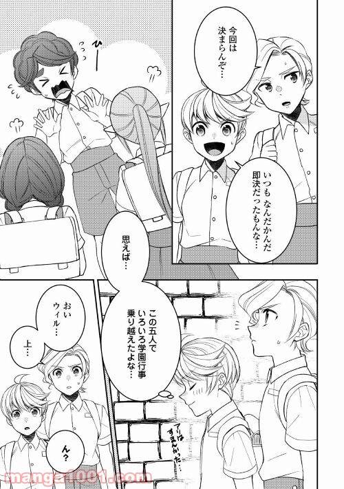 ページ 9 — 第64話