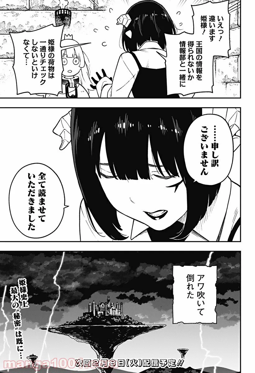 ページ 10 — 第128話