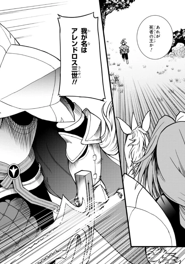 ページ 12 — 第8.2話
