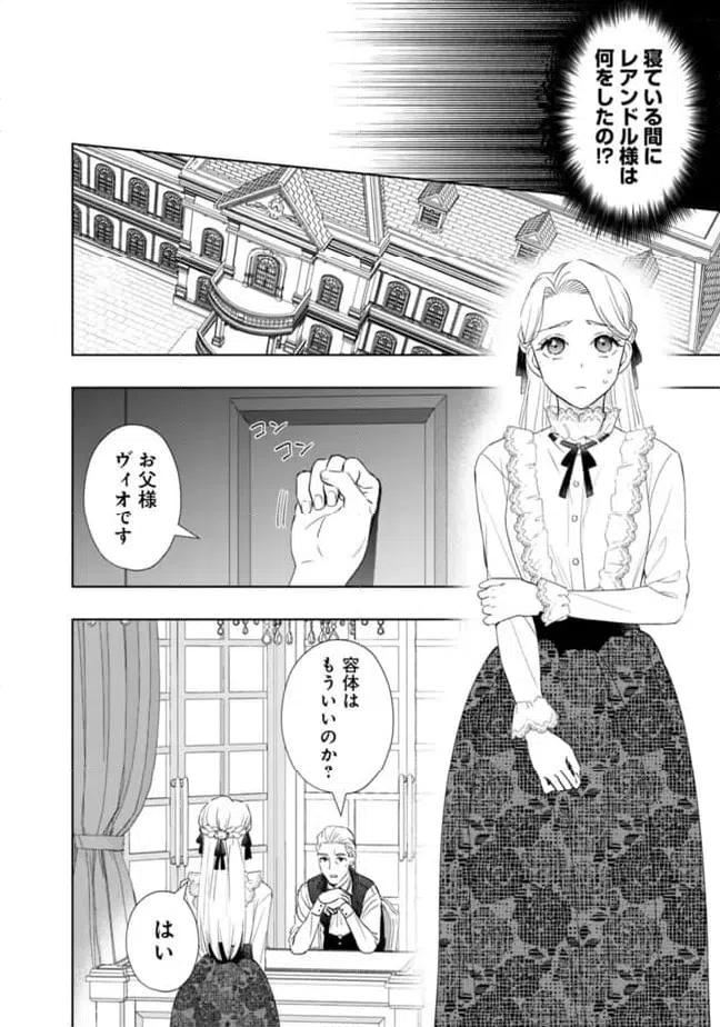 ページ 3 — 第11話