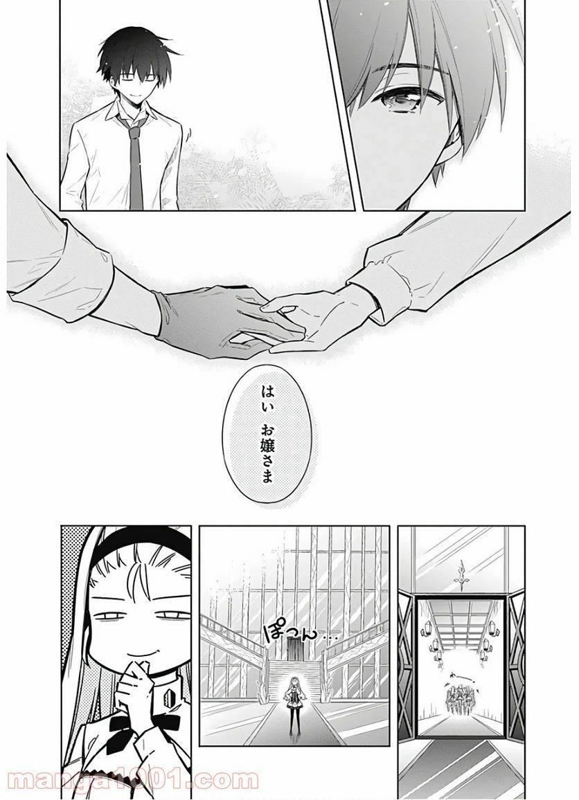 ページ 33 — 第18話