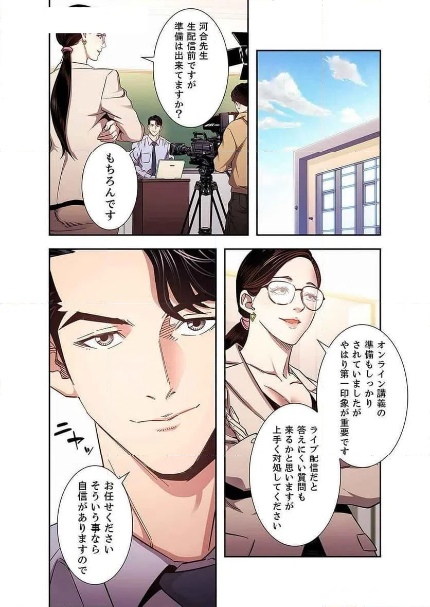 ページ 20 — 第31話