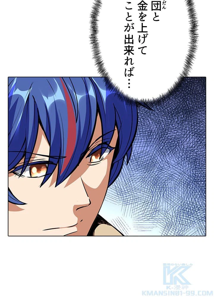 ページ 5 — 第163話