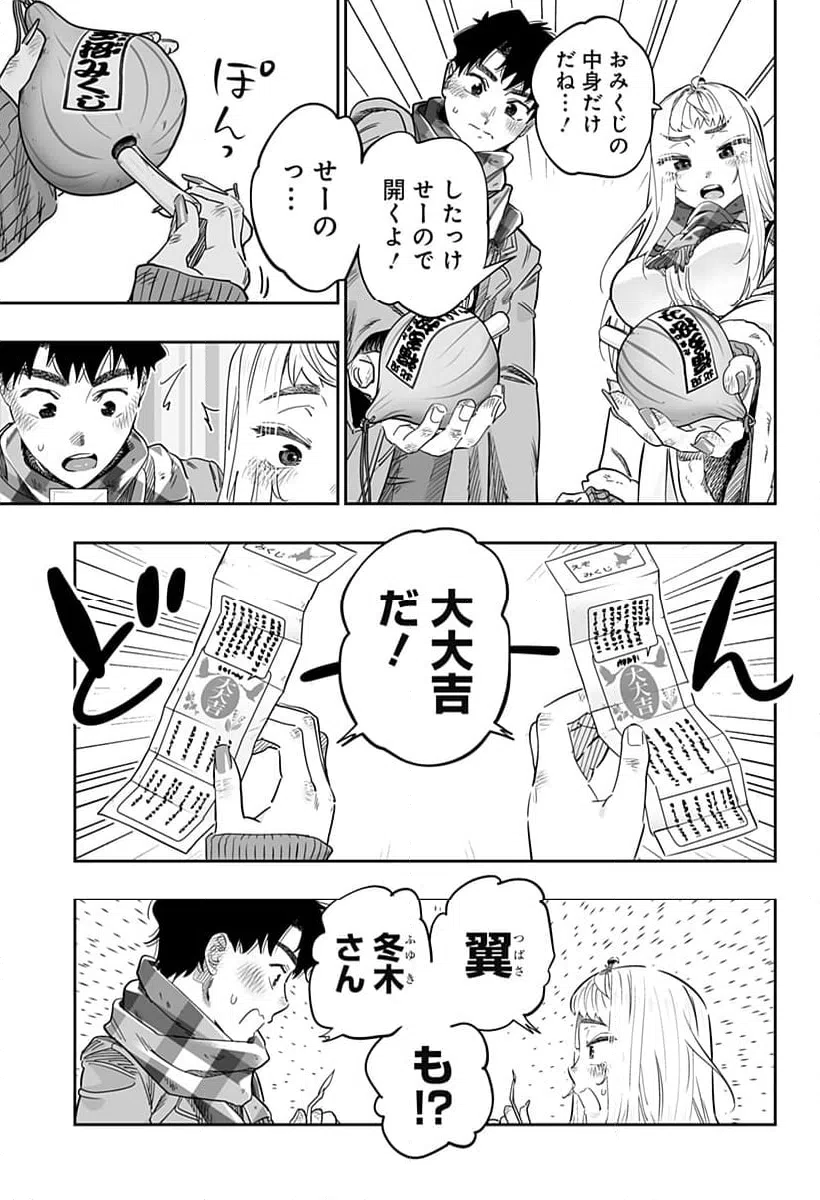 ページ 13 — 第105話